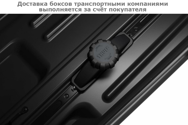 Бокс Thule Force XT M 635200, 175x82x45,5 см, черный, dual side, aeroskin, 400 л